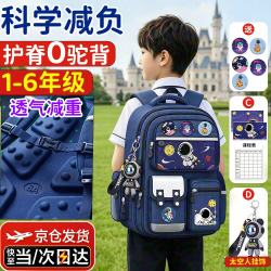 LIVING STONES 书包小学生1-3-6年级容量大减负4-6年级超轻减负女护脊减压轻便