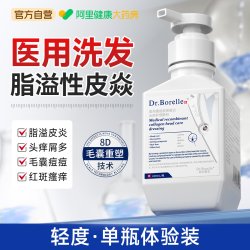 泊尔医生 瑞士脂溢性皮炎毛囊焱专用洗发去水屑止痒控油抑菌头部洗头膏男女