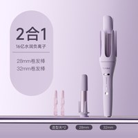 TSUYAGLA 三五合一自动卷发棒持久定型不伤发负离子直发梳32mm蛋卷棒