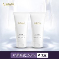NEWA 水漾凝胶 NEWA妞娃美容仪原装凝胶