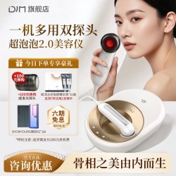 德技 超泡泡2.0升级款家用美容仪