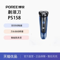 飞科 电动刮剃胡刀男士充电式胡须刀便携电须刀水洗  PS158