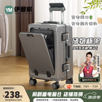 伊曼家 行李箱前开盖铝框拉杆箱多功能旅行箱密码箱大容量箱登机箱皮箱包