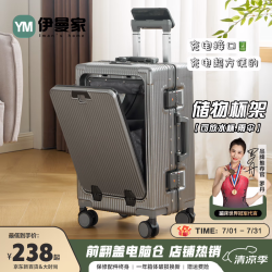 伊曼家 行李箱前开盖铝框拉杆箱多功能旅行箱密码箱大容量箱登机箱皮箱包