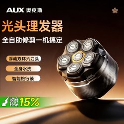 奥克斯 剃光头神器家用理发神器自己剪男士电动剃头剃须刀自己理发