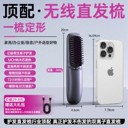权尚 德国权尚】无线直发梳负离子不伤发卷发棒顺发直卷两用电梳子神器