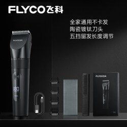 飞科 理发器电推剪电动专业剃头刀家用剃头发自己剪电推子理发神器