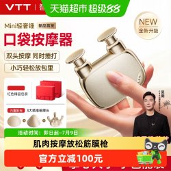 vtt迷你筋膜枪充电式全身变频按摩深层放松直击肌群久逛不累送礼