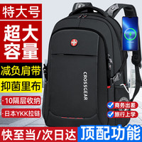 CROSSGEAR 瑞士军士刀双肩包