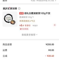 订单截图缩略图