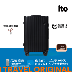 itO 行李箱 28英寸 炭黑