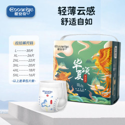 COOANGE 华夏颂拉拉裤两包装 拉拉裤5XL码-16片*2包（≥22kg）