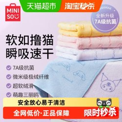 名创优品 三丽鸥毛巾浴巾亲肤耐洗柔软吸水不掉毛超薄洗面巾