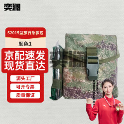 奕澜 旅行包 功能箱包s2015型旅行 急救包空包[丛林】