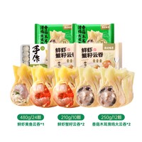 袁记味享 蟹籽云吞鲜虾黄鱼馄饨480g