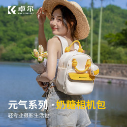 卓尔 元气系列奶糖包相机包摄影双肩包女生旅行适用微单反佳能索尼相机背包收纳一机两镜便携防水背包