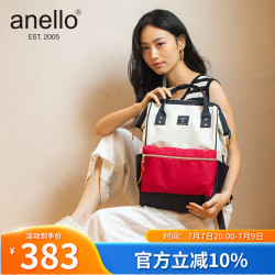 阿耐洛 日本乐天双肩包男女背包书包升级版离家出走包电脑隔层中号红蓝白