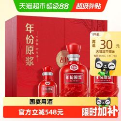 古井贡酒 年份原浆古16-50度500ml*2瓶礼盒浓香白酒官方自营