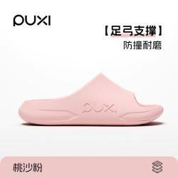 朴西 儿童凉拖鞋家居室内男女士防滑软弹防撞足弓支撑洗澡拖鞋EVA