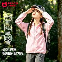小猪班纳 凉皮5系air儿童防晒衣男女童防晒服宝宝皮肤衣外套UPF50+
