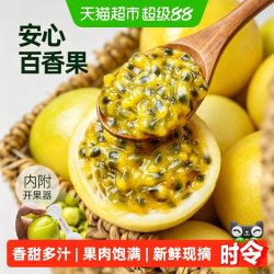 安心有味 福建 钦蜜9号黄金百香果 3斤 大果