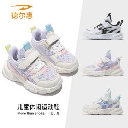 德尔惠 童鞋2026春季新款女童运动休闲鞋中大童透气双网轻便跑步鞋