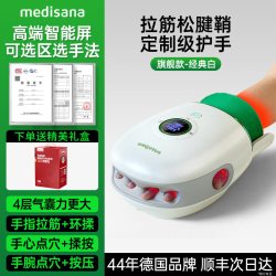 马德保康 德国medisana手部按摩仪腱鞘全自动揉捏按摩手掌手指手腕按摩器