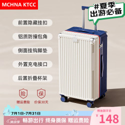 MCHNA KTCC 行李箱男万向轮拉杆箱耐磨抗摔旅行箱学生密码箱女商务可登
