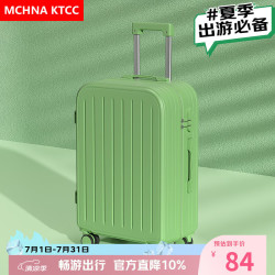 MCHNA KTCC 女士多功能拉杆箱 26英寸