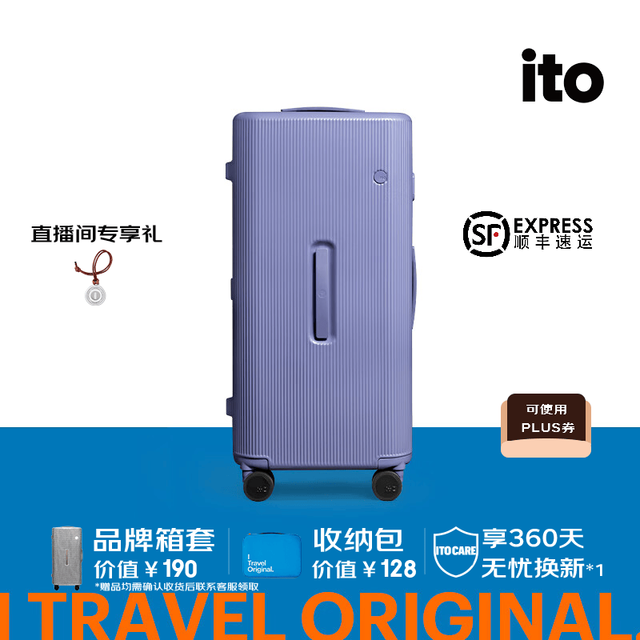 itO 行李箱大容量男女轻便小型密码箱托运箱出国登机箱拉杆箱旅行箱 数字紫TRUNK 22英寸 无前提手-需托运