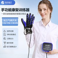 翔宇医疗 手指手部康复训练器中风脑梗偏瘫手功能障碍按摩屈伸康复