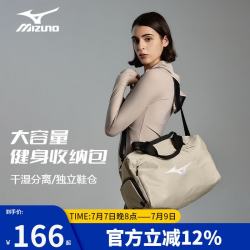 美津浓 游泳包 大容量运动健身单肩手提斜跨收纳包 C004