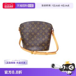 LOUIS VUITTON monogram帆布 男女通用酒壶包 JH