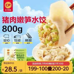 正大食品 无抗猪肉嫩笋水饺 800g