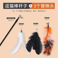 钢丝羽毛逗猫棒 猫玩具 逗猫棒+替换头3个装 彩+灰+白
