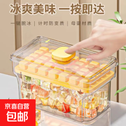 食品级按压冰格模具 黄色双层送冰铲