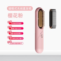 TSUYAGLA 可清理无线直发梳负离子不伤发持久蓬松内扣梳子等离子去静电