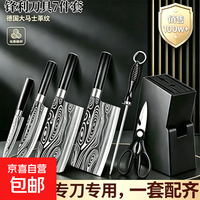 免磨家用不锈钢超锋利菜刀具套装 七件套（包含刀座）