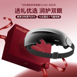 飞利浦 眼部按摩仪护眼仪热敷眼疲劳雾化蒸汽眼罩美眼宝男女生礼物