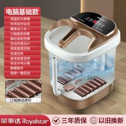 荣事达 泡脚桶电动按摩恒温加热全自动加深洗脚家用养生高深足浴盆