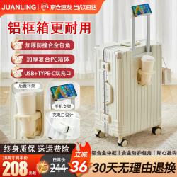 鹃羚 行李箱铝框拉杆箱旅行箱小型可登机箱大容量男女学生密码箱皮箱子 奶油白加厚