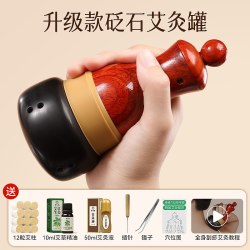 蕲大妈 砭石艾灸罐中医扶阳罐正品专用刮痧一体杯随身家用艾灸器具