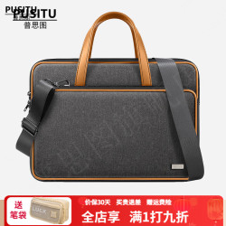 普思图（PUSITU）笔记本电脑包男手提男适用苹果华为matebook联想小新通勤保护套