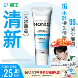 狮王 需换购—-LION 狮王 NONIO系列清新牙膏 柑橘薄荷 130g