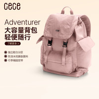 CECE Adventurer Series双肩背包大容量2025城市通勤背包 落樱粉 26L