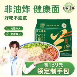 五谷道场 兰州牛肉面 115g*5袋