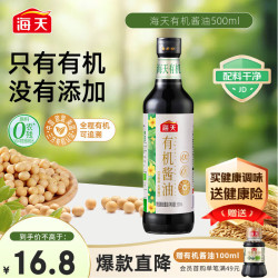 海天 有机酱油 500ml