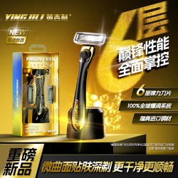 英吉利 剃须刀手动刮胡刀 6层刀头男胡须除毛非电动刀片情人节礼物