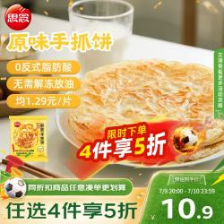 思念 手抓饼 原味 10片 900g