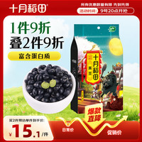 十月稻田 黑豆 1kg